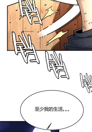 十二笙箫 -- MRL爱先森热岛乐园 Page #17