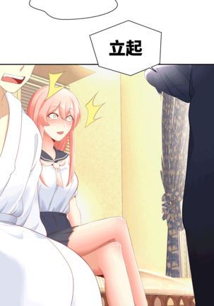十二笙箫 -- MRL爱先森热岛乐园 Page #116
