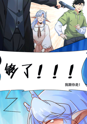 十二笙箫 -- MRL爱先森热岛乐园 Page #162
