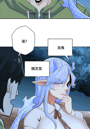 十二笙箫 -- MRL爱先森热岛乐园 Page #157