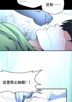 十二笙箫 -- MRL爱先森热岛乐园 Page #86