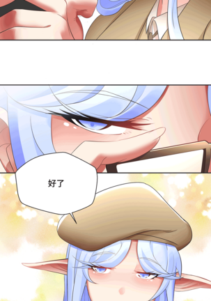 十二笙箫 -- MRL爱先森热岛乐园 Page #147
