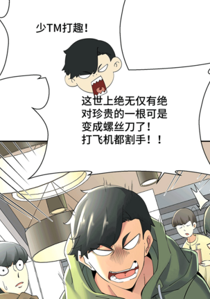 十二笙箫 -- MRL爱先森热岛乐园 Page #94