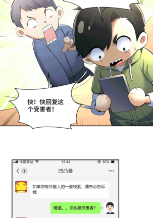 十二笙箫 -- MRL爱先森热岛乐园 Page #127