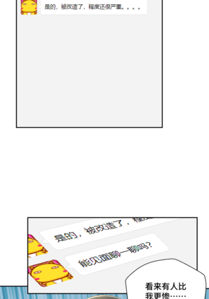 十二笙箫 -- MRL爱先森热岛乐园 Page #128