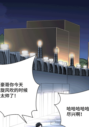 十二笙箫 -- MRL爱先森热岛乐园 Page #73