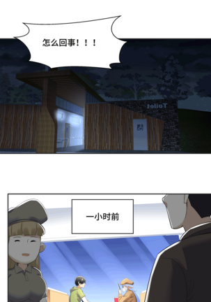 十二笙箫 -- MRL爱先森热岛乐园 Page #144