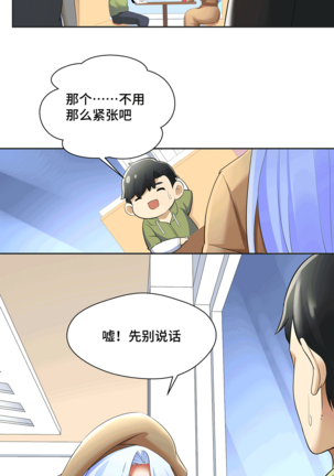 十二笙箫 -- MRL爱先森热岛乐园 Page #145