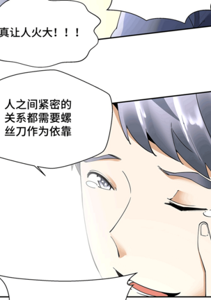 十二笙箫 -- MRL爱先森热岛乐园 Page #93