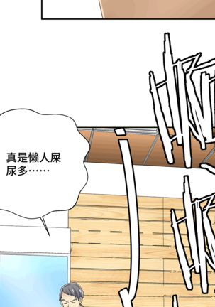 十二笙箫 -- MRL爱先森热岛乐园 Page #59