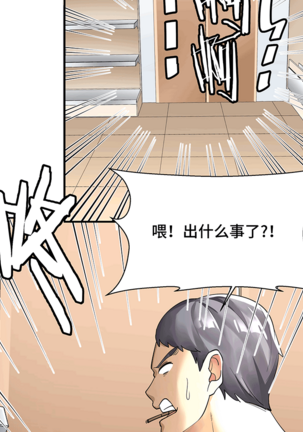 十二笙箫 -- MRL爱先森热岛乐园 Page #61