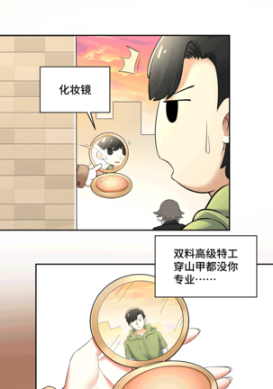 十二笙箫 -- MRL爱先森热岛乐园 Page #134