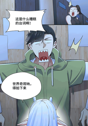 十二笙箫 -- MRL爱先森热岛乐园 Page #156