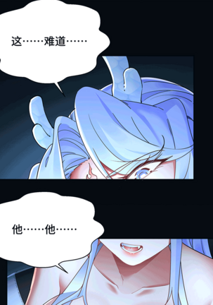 十二笙箫 -- MRL爱先森热岛乐园 Page #100