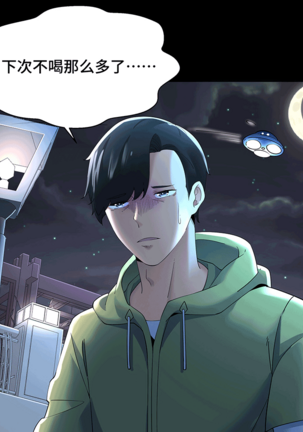 十二笙箫 -- MRL爱先森热岛乐园 Page #90