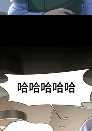 十二笙箫 -- MRL爱先森热岛乐园 Page #91