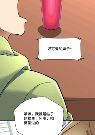 十二笙箫 -- MRL爱先森热岛乐园 Page #149