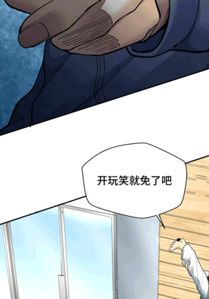 十二笙箫 -- MRL爱先森热岛乐园 Page #56