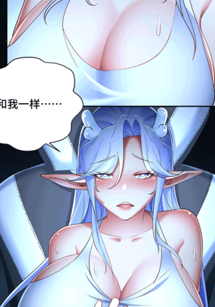 十二笙箫 -- MRL爱先森热岛乐园 Page #101
