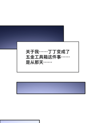 十二笙箫 -- MRL爱先森热岛乐园 Page #42
