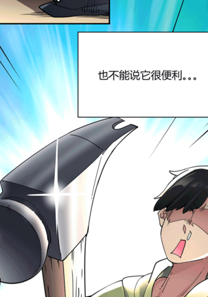 十二笙箫 -- MRL爱先森热岛乐园 Page #15