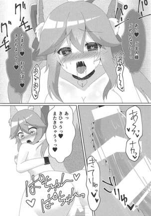NTRTMM Page #21