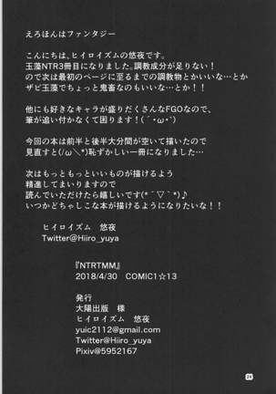 NTRTMM Page #25