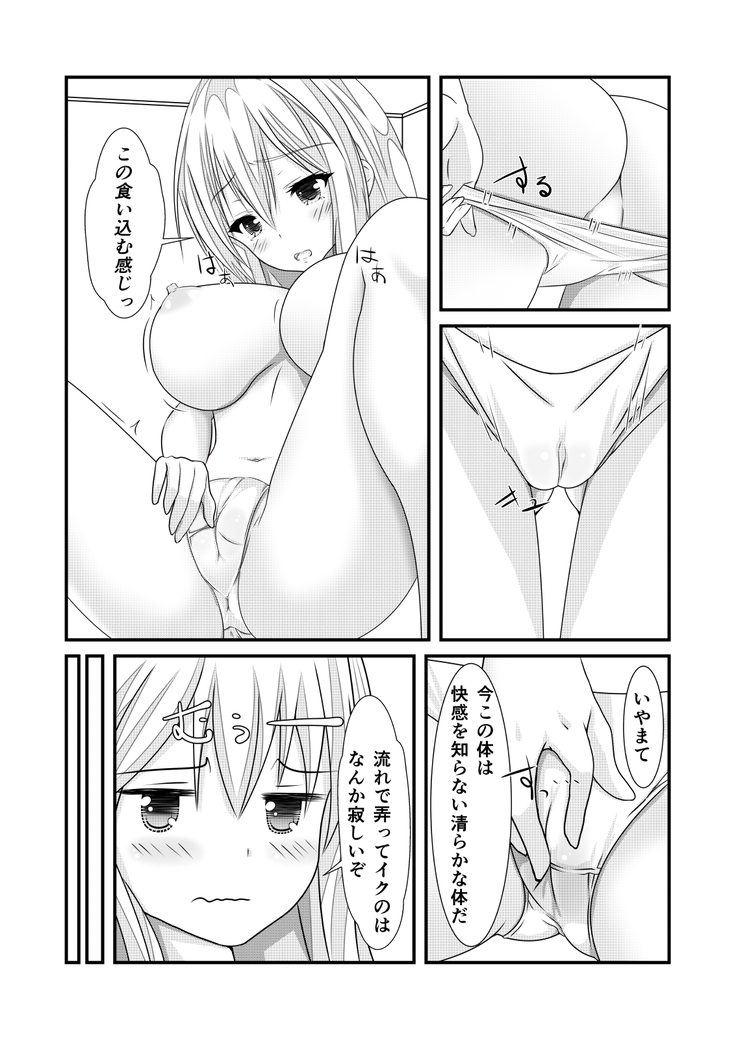 Nyotaika Cheat ga Souzou Ijou ni Bannou Sugita Sono 1