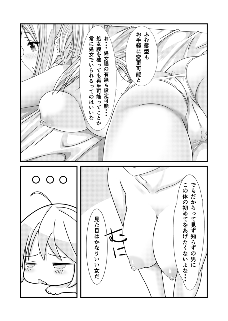 Nyotaika Cheat ga Souzou Ijou ni Bannou Sugita Sono 1