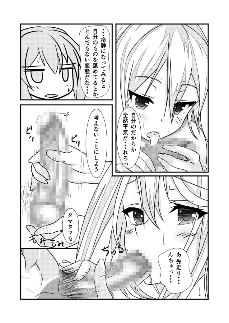 Nyotaika Cheat ga Souzou Ijou ni Bannou Sugita Sono 1