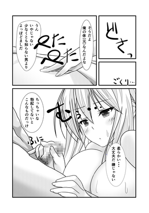 Nyotaika Cheat ga Souzou Ijou ni Bannou Sugita Sono 1 Page #22