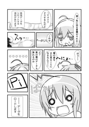 Nyotaika Cheat ga Souzou Ijou ni Bannou Sugita Sono 1 Page #21