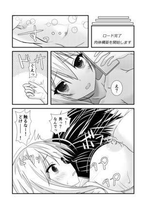Nyotaika Cheat ga Souzou Ijou ni Bannou Sugita Sono 1 Page #19