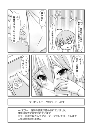 Nyotaika Cheat ga Souzou Ijou ni Bannou Sugita Sono 1 Page #18