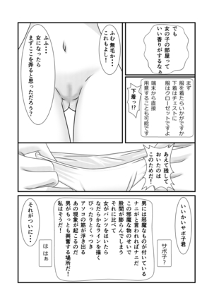 Nyotaika Cheat ga Souzou Ijou ni Bannou Sugita Sono 1 Page #14