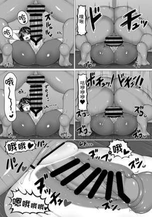 Uchi no Shimai. Summer! - Page 12