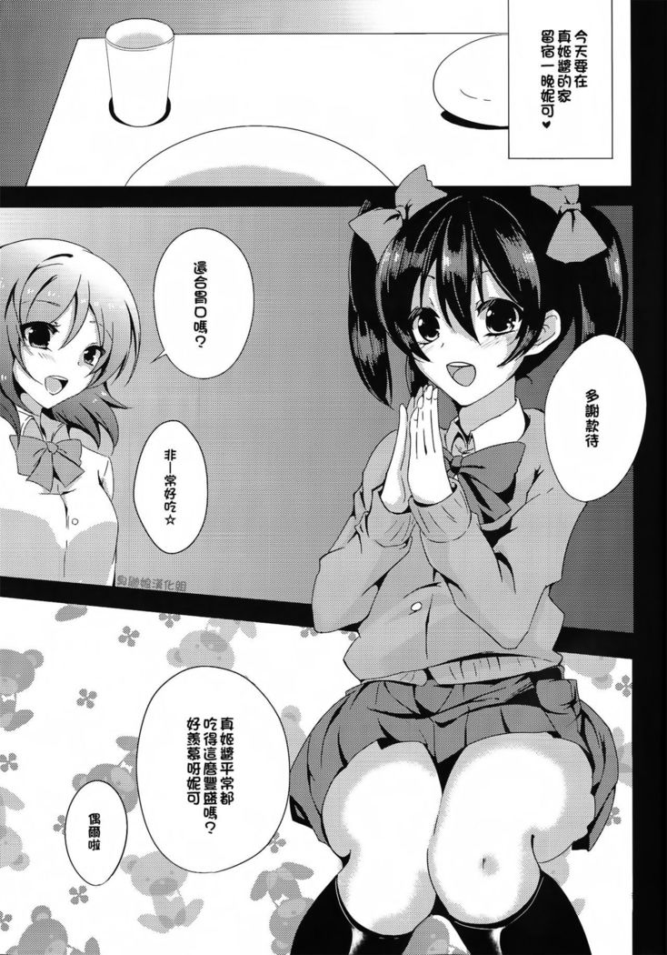 BUBI～お尻から特ダイノタカラモノズがブリブリンセスして憂鬱～