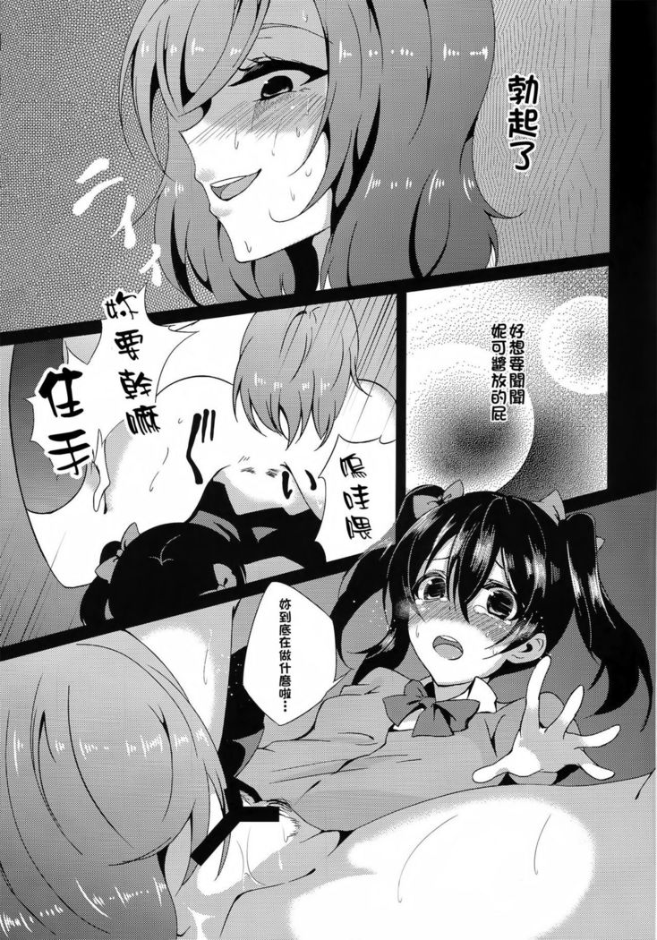BUBI～お尻から特ダイノタカラモノズがブリブリンセスして憂鬱～