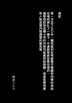 BUBI～お尻から特ダイノタカラモノズがブリブリンセスして憂鬱～ Page #21