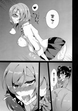 BUBI～お尻から特ダイノタカラモノズがブリブリンセスして憂鬱～ Page #17