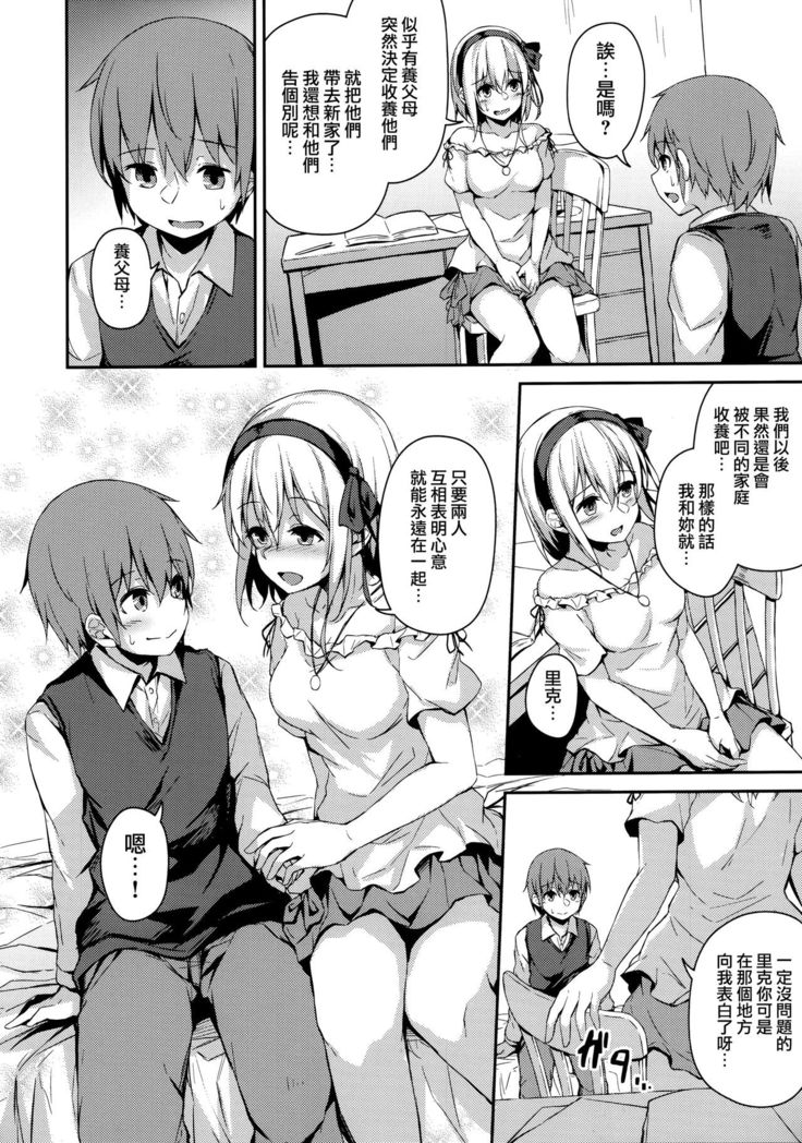 Komorebi no Ori