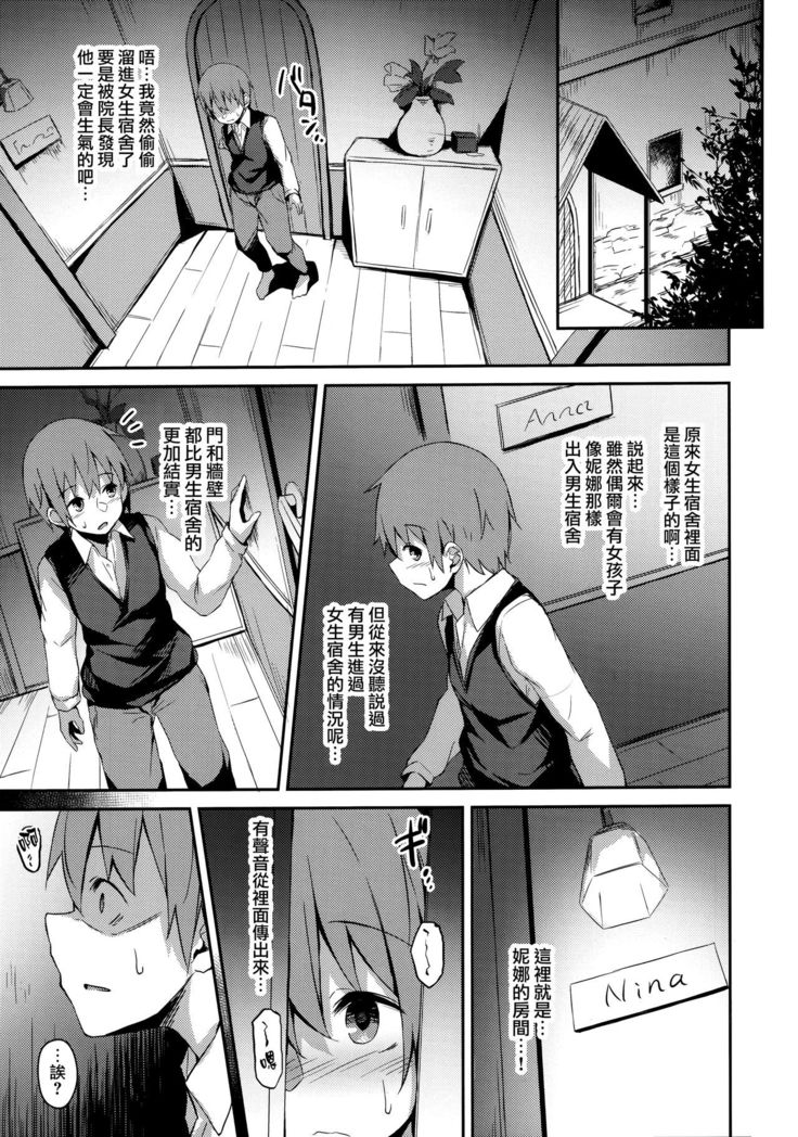 Komorebi no Ori
