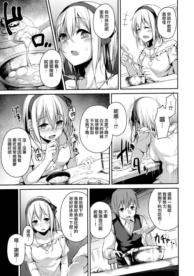 Komorebi no Ori