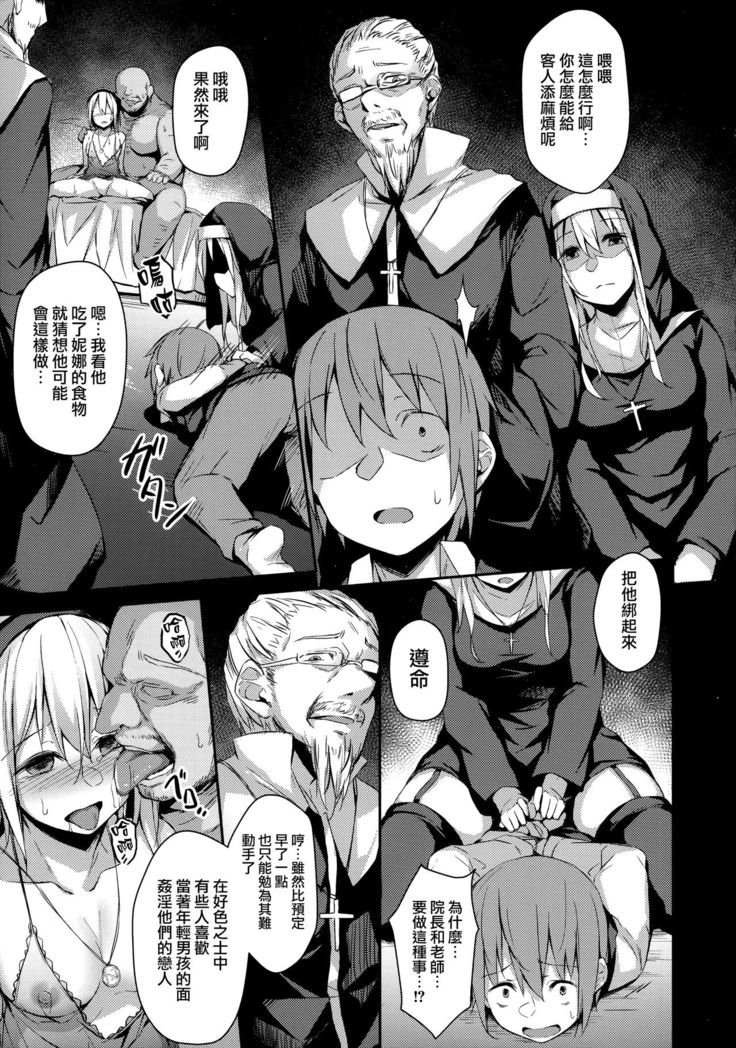 Komorebi no Ori