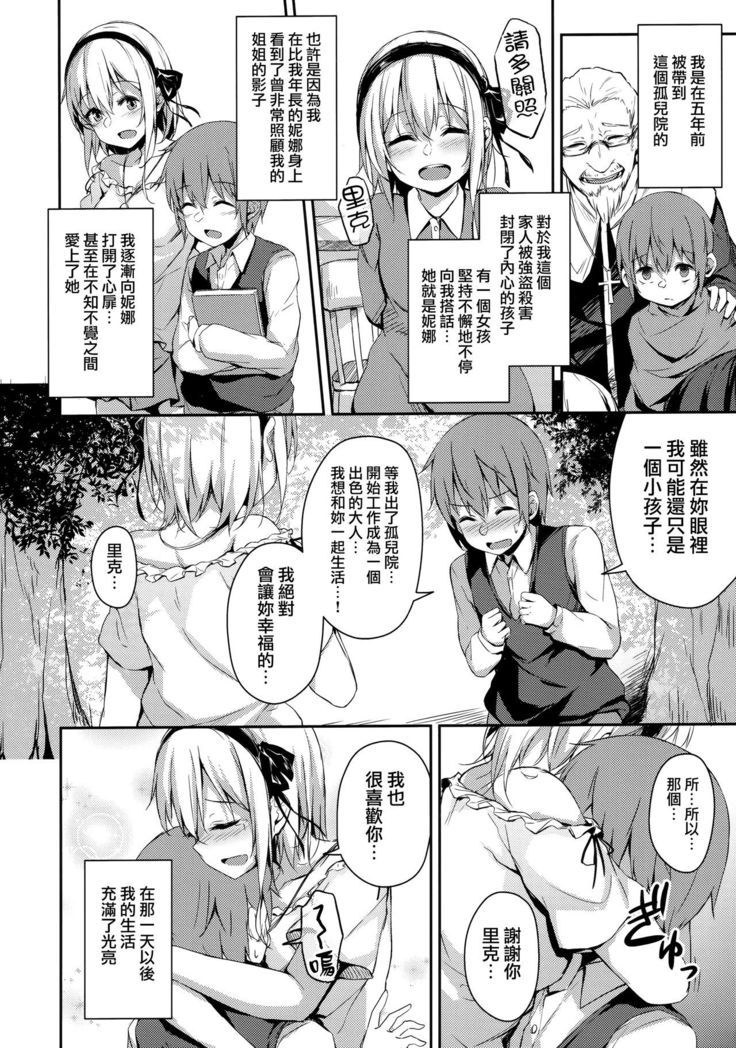 Komorebi no Ori