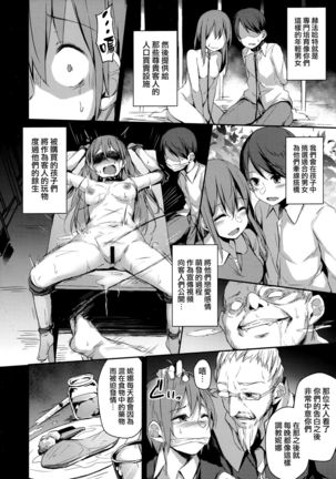 Komorebi no Ori Page #18