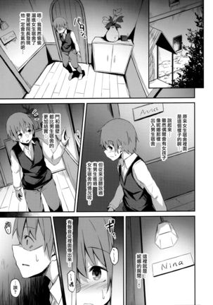 Komorebi no Ori Page #15