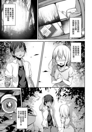 Komorebi no Ori Page #33