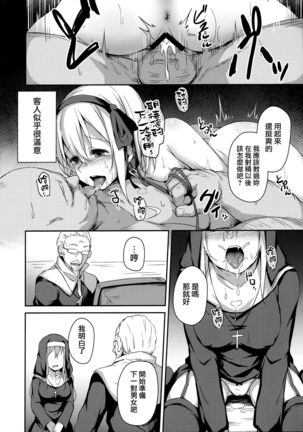 Komorebi no Ori Page #32