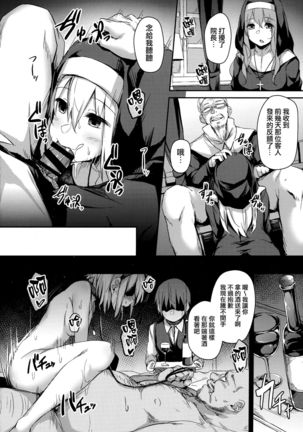 Komorebi no Ori Page #30